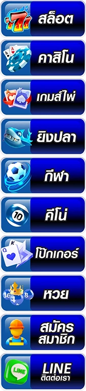 เว็บหวยฟ้าออนไลน์
