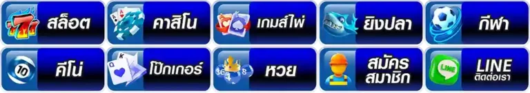 เว็บหวยฟ้าออนไลน์