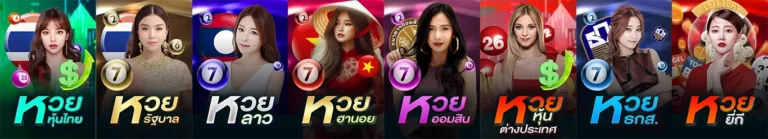 huayฟ้า