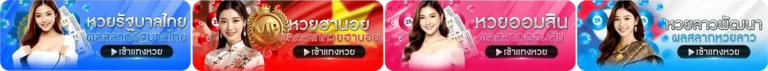 สมัคร huay ฟ้า