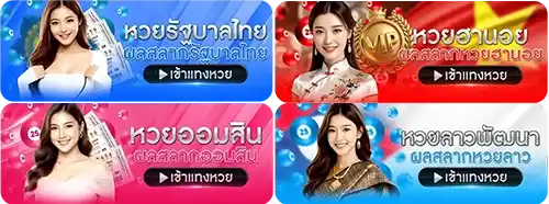 สมัคร huay ฟ้า