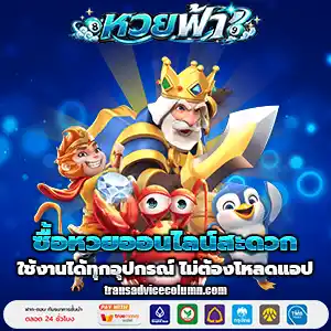 huayฟ้า